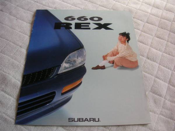 1990 February Issue Rex 660 Catalog
