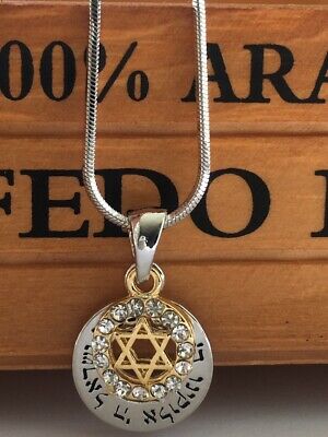 Shema Israel Necklace  Star Of David Hebrew Jewish Symbol Judaica Kabbalah Gift