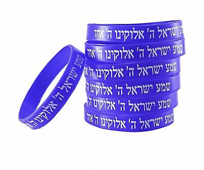 7 SHEMA ISRAEL Blue Bracelets Jewish Kabbalah Hebrew Rubber Cuff Wristbands LOT