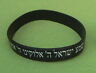 Black Shema Israel Bracelet, Shma Yisrael Kabbalah Jewish Prayer Hebrew Judaica
