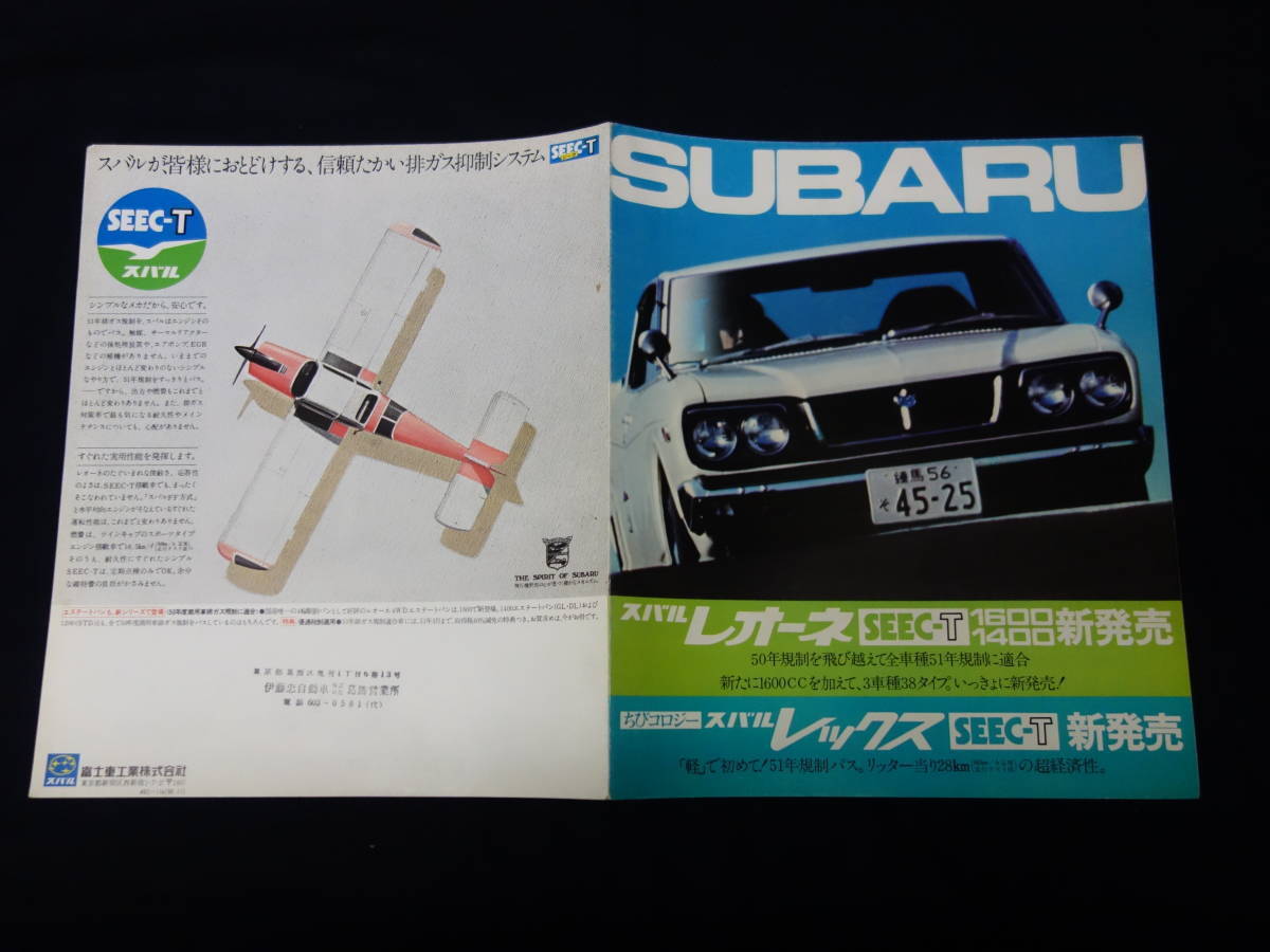 800 Subaru Leone Seec-T 1600 1400 Dedicated Catalogue 1975 Back In The Day