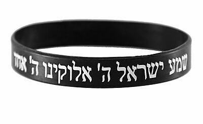 Black Shema Israel Rubber Bracelet Hebrew Jewish Kabbalah Judaica Wristband